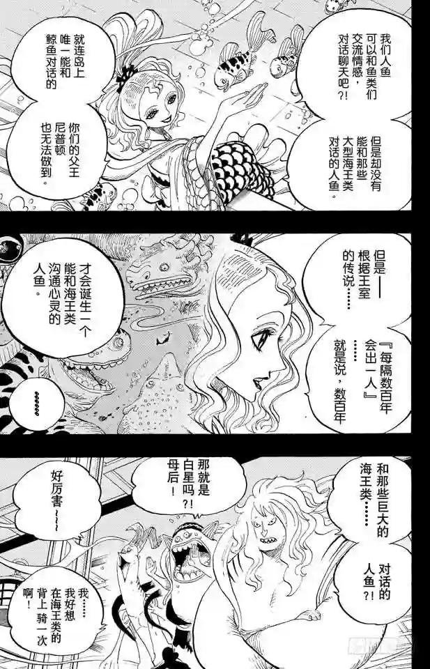 第626话 尼普顿三兄弟