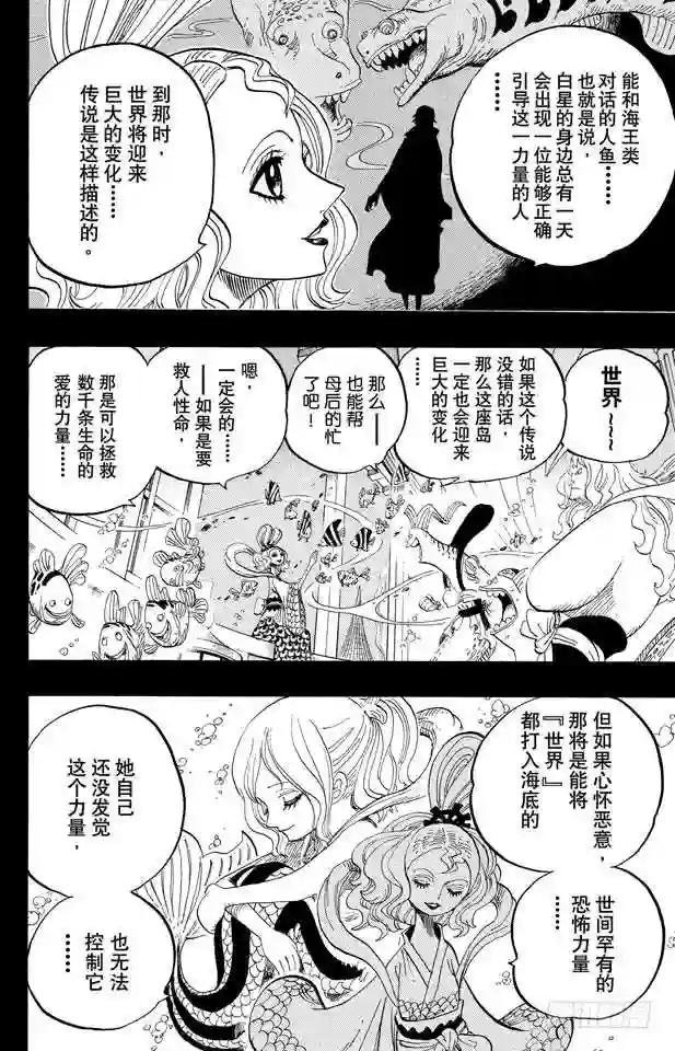 第626话 尼普顿三兄弟