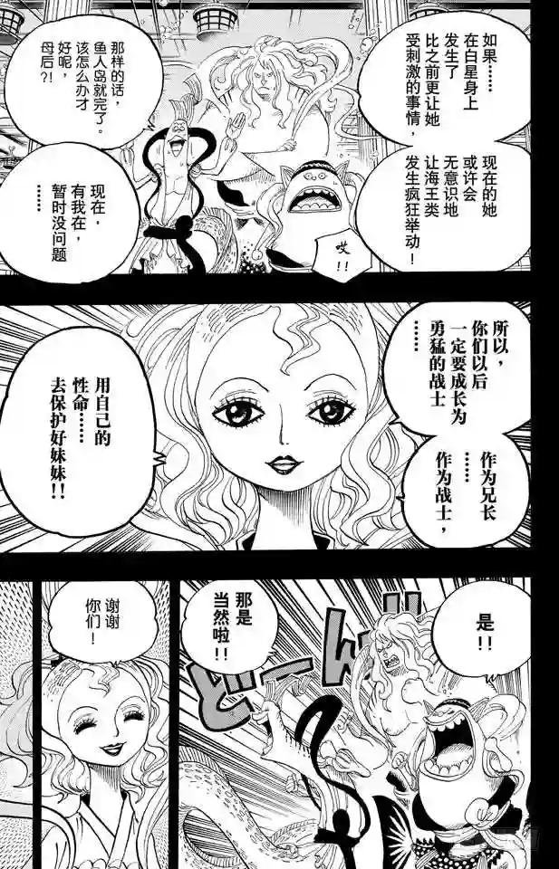 第626话 尼普顿三兄弟