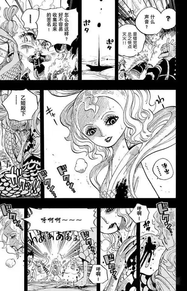 第626话 尼普顿三兄弟