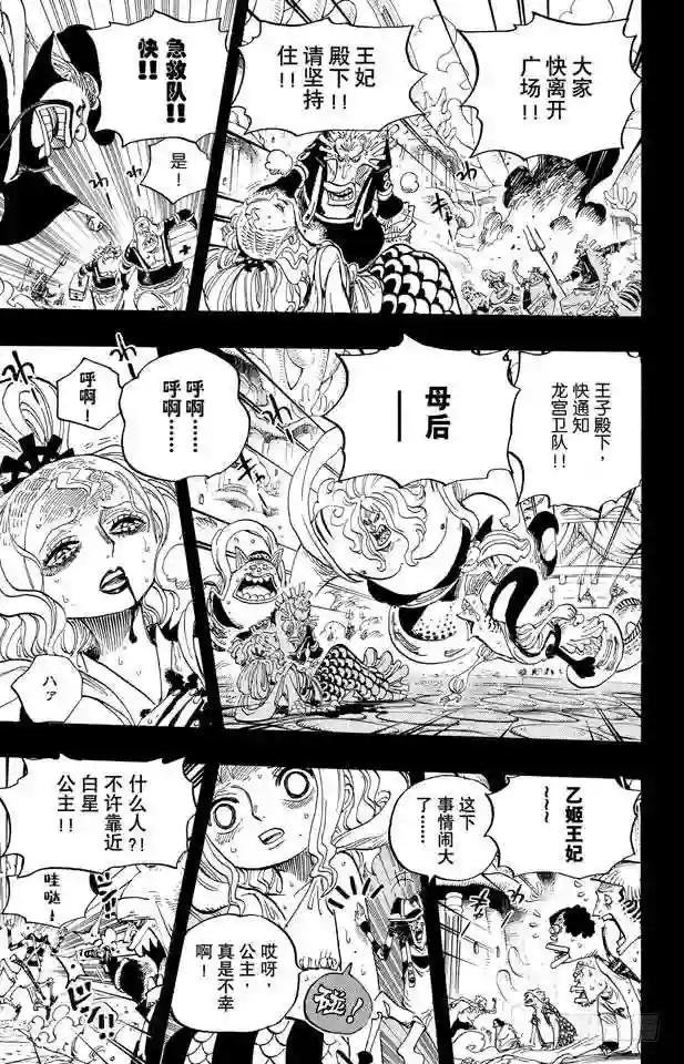 第626话 尼普顿三兄弟