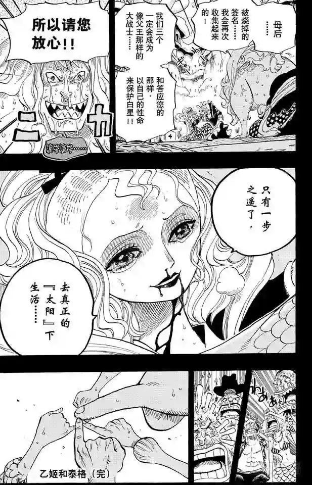 第626话 尼普顿三兄弟