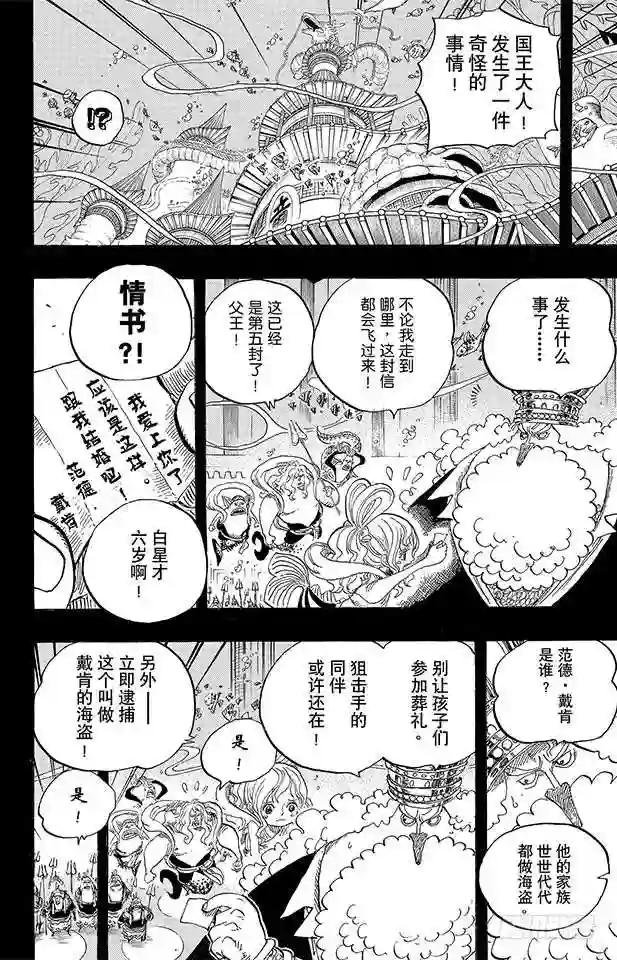 第627话 不胜感激