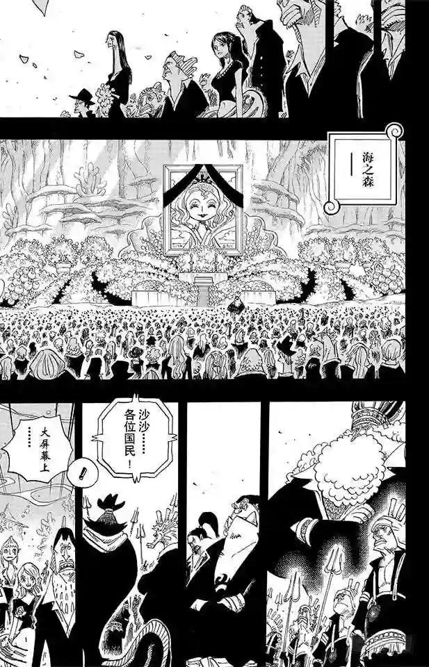 第627话 不胜感激