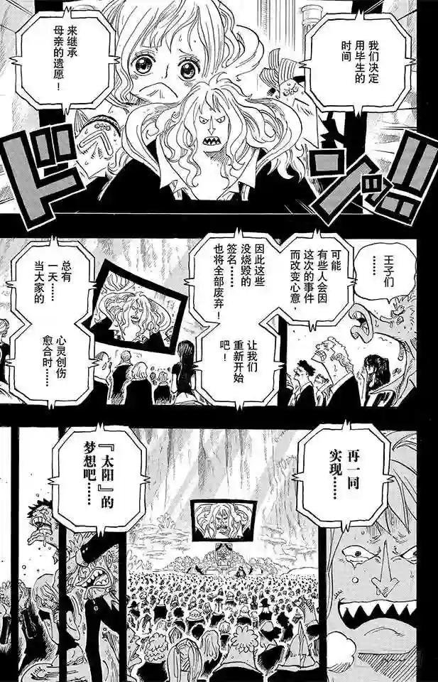第627话 不胜感激