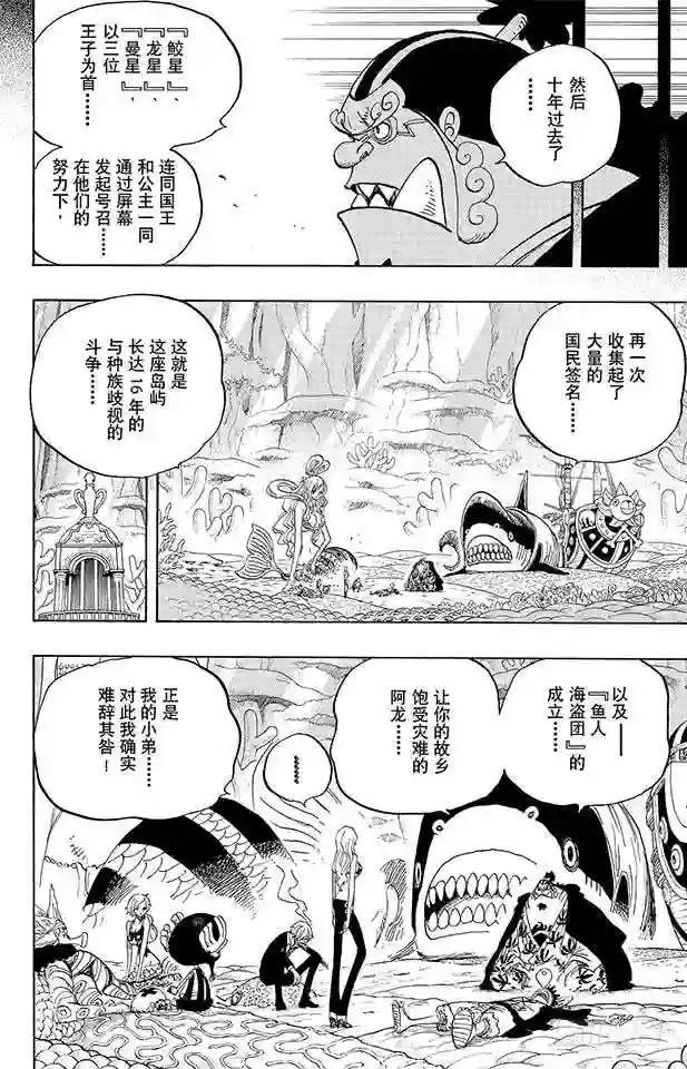 第627话 不胜感激