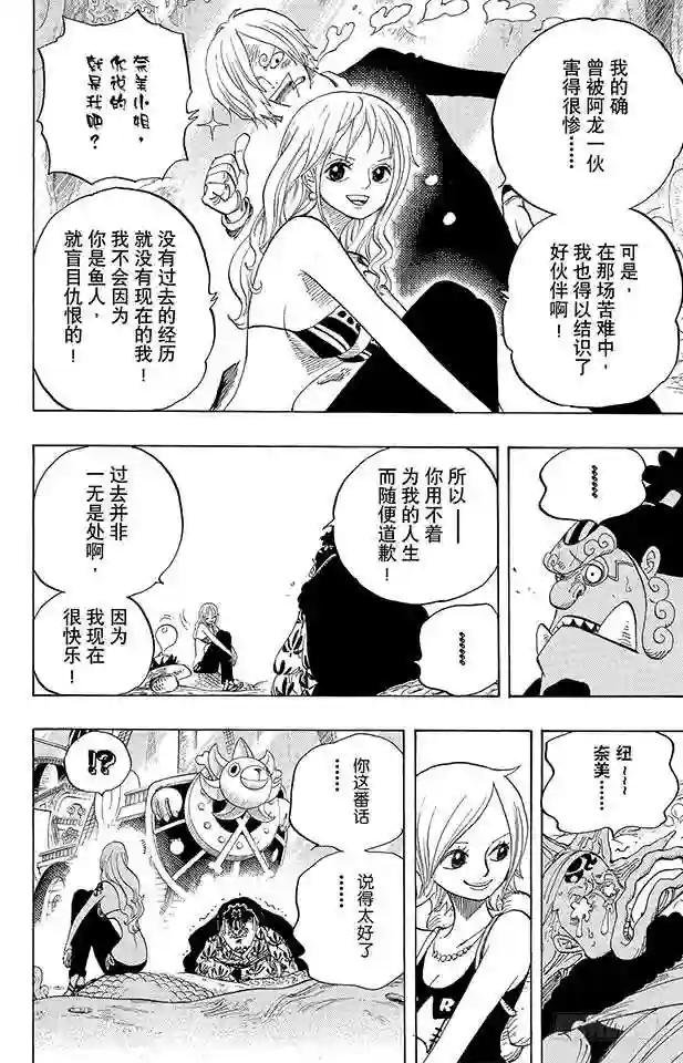 第627话 不胜感激