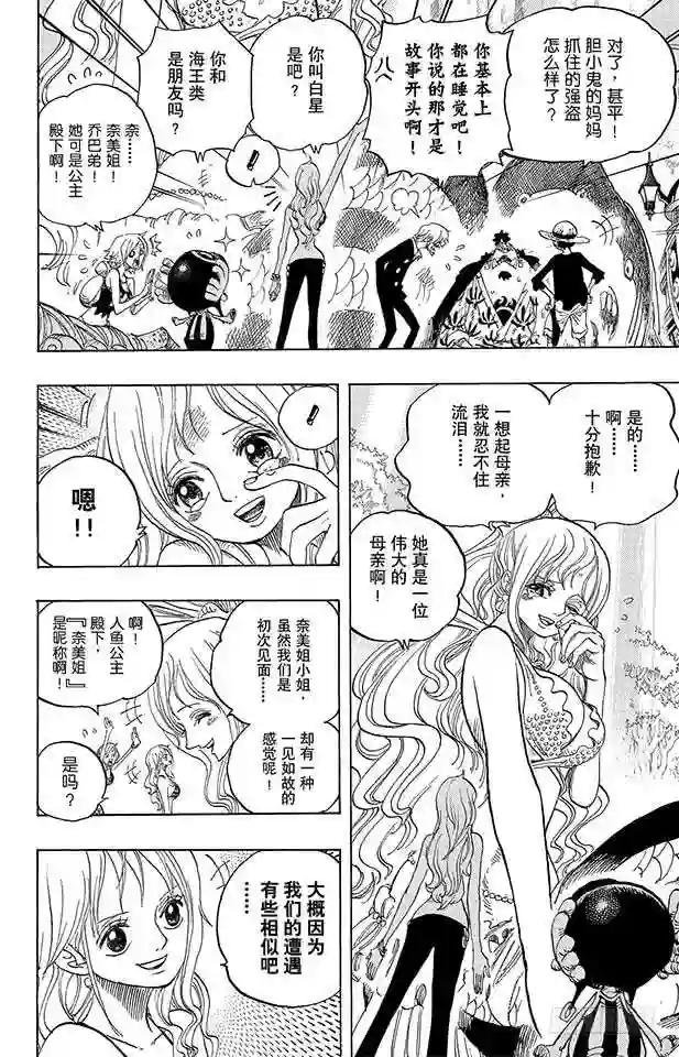 第627话 不胜感激