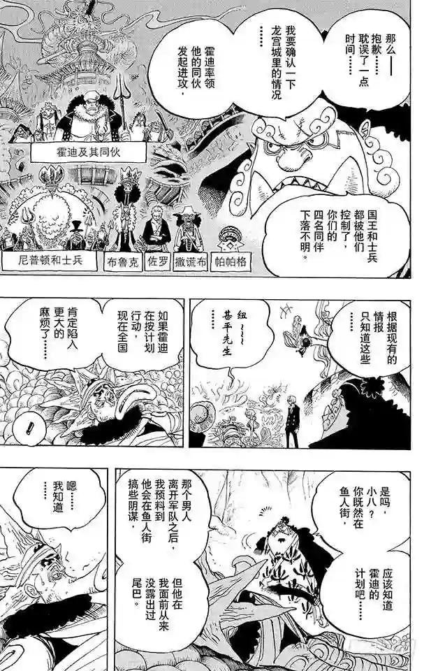 第627话 不胜感激