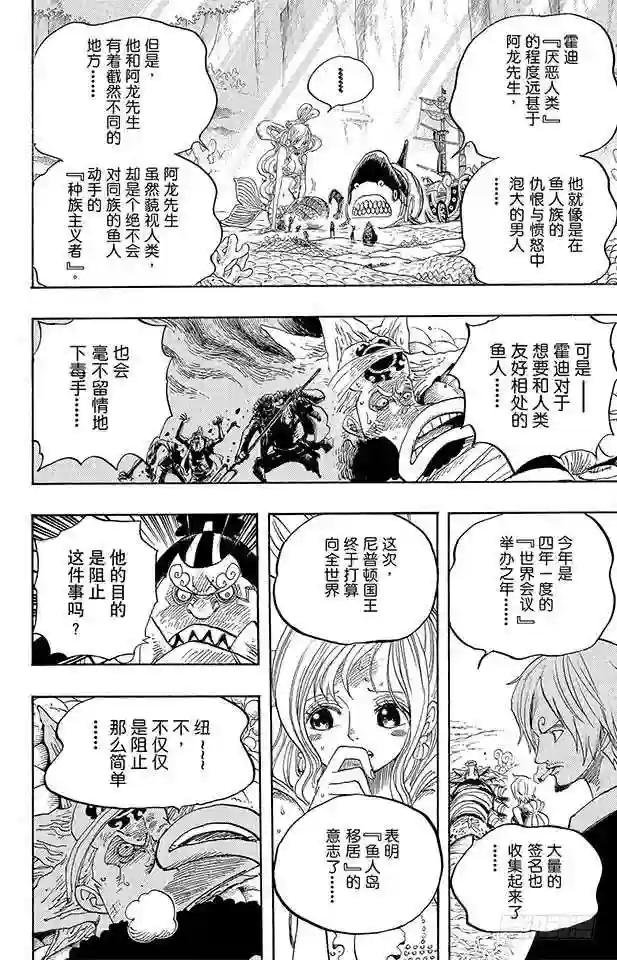 第627话 不胜感激