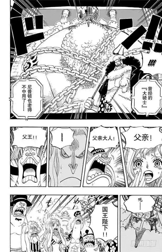第628话 大清洗