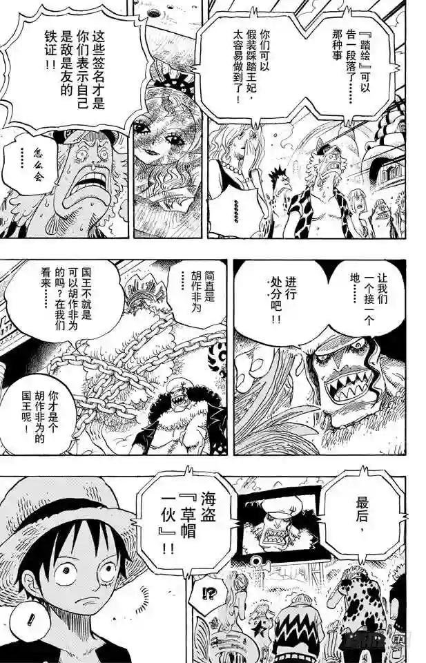 第628话 大清洗