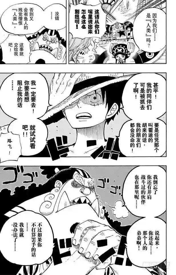 第628话 大清洗