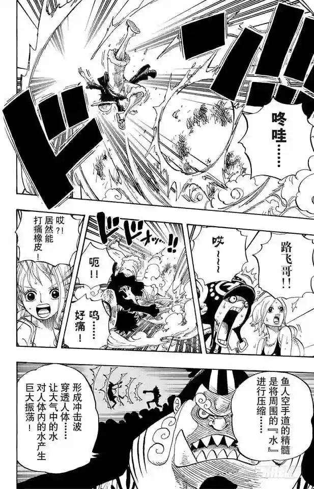 第629话 阻挡在面前的原七武海