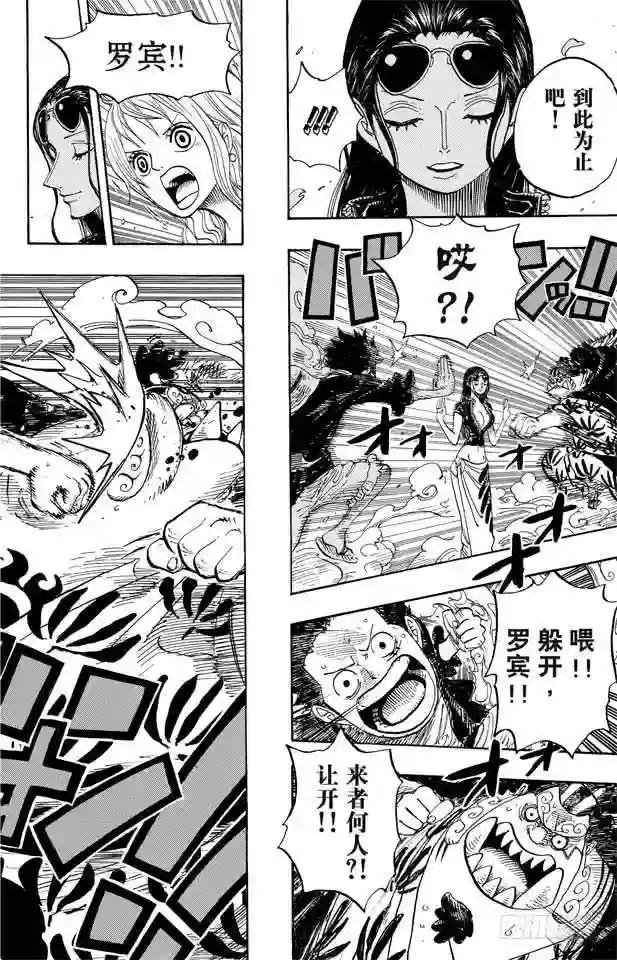 第629话 阻挡在面前的原七武海