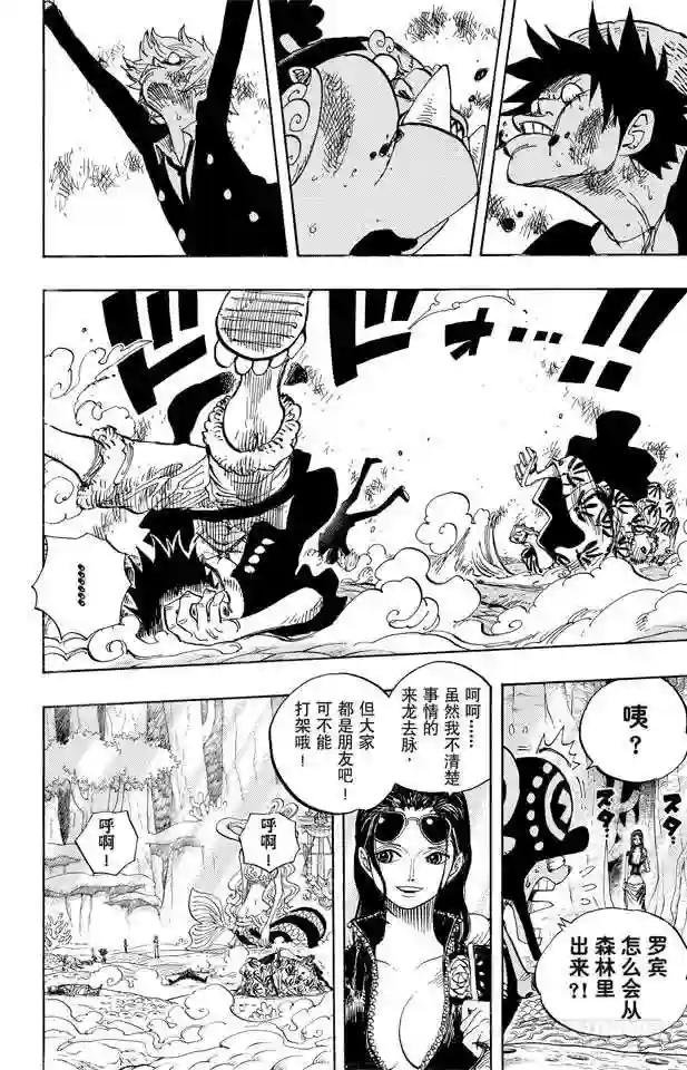 第629话 阻挡在面前的原七武海