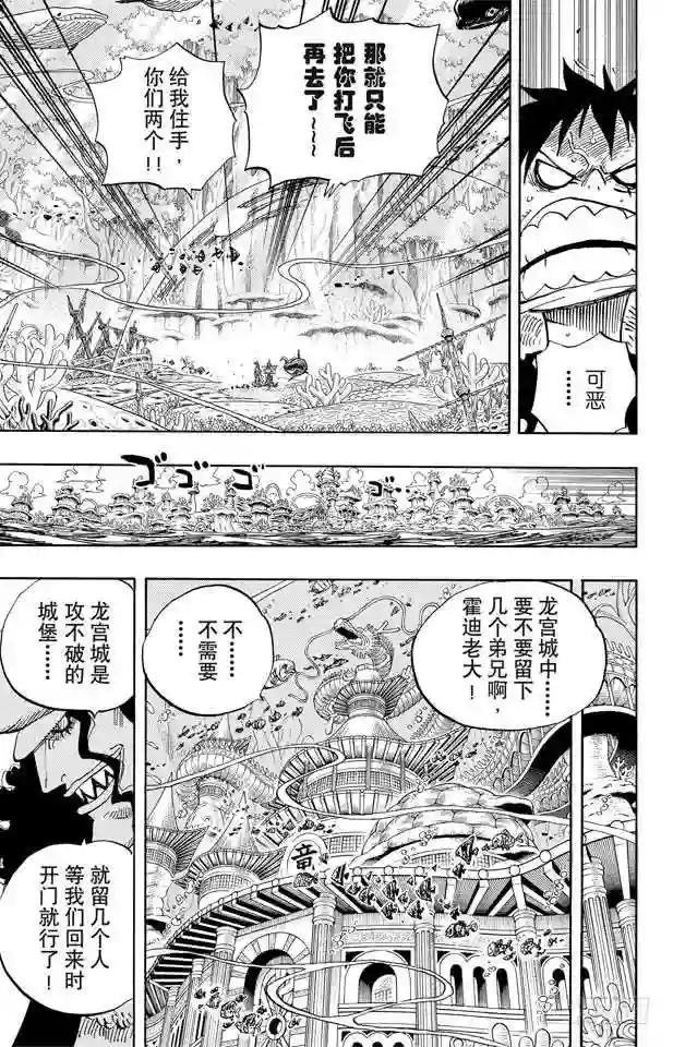 第629话 阻挡在面前的原七武海