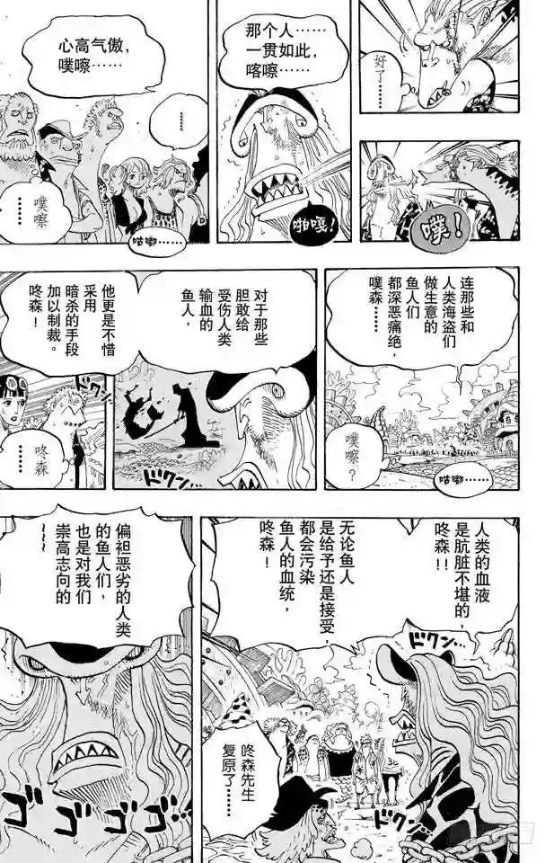 第630话 开始发威