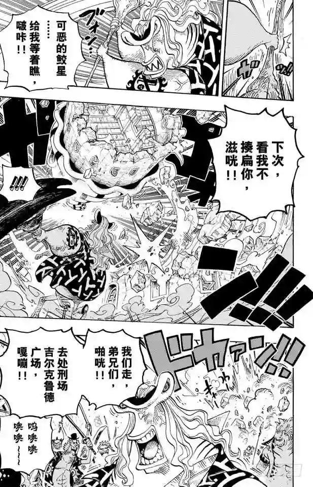 第630话 开始发威