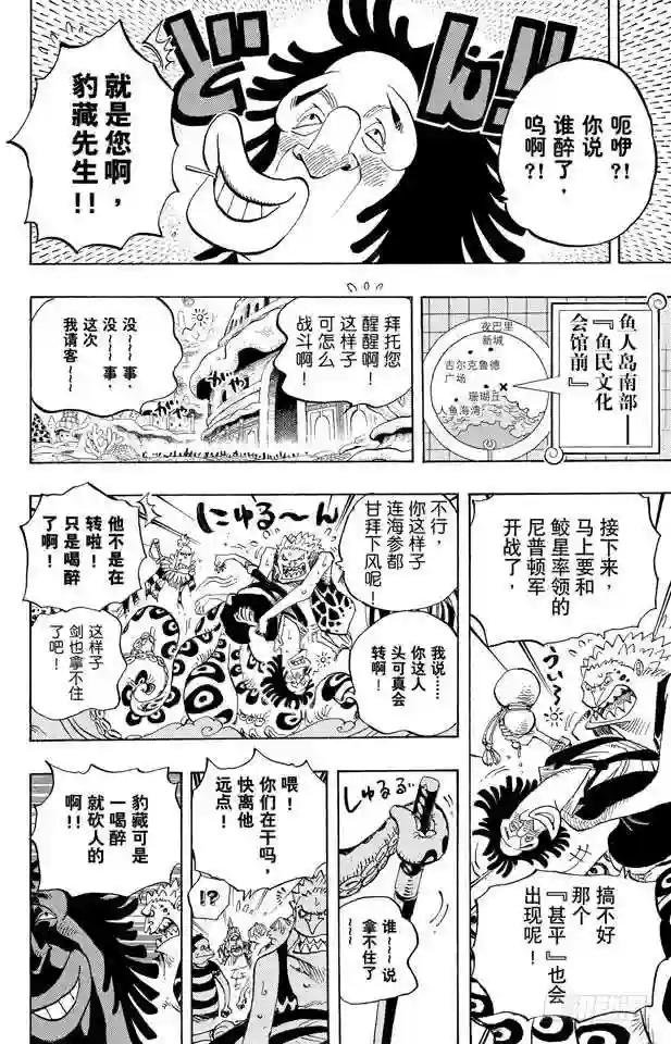 第630话 开始发威