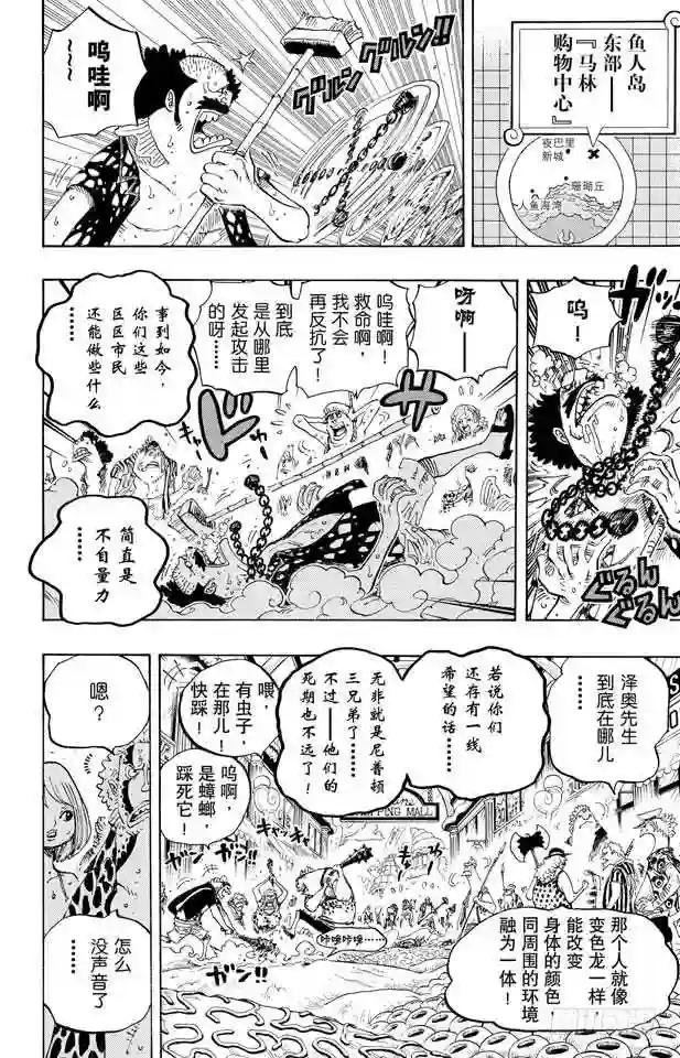 第630话 开始发威