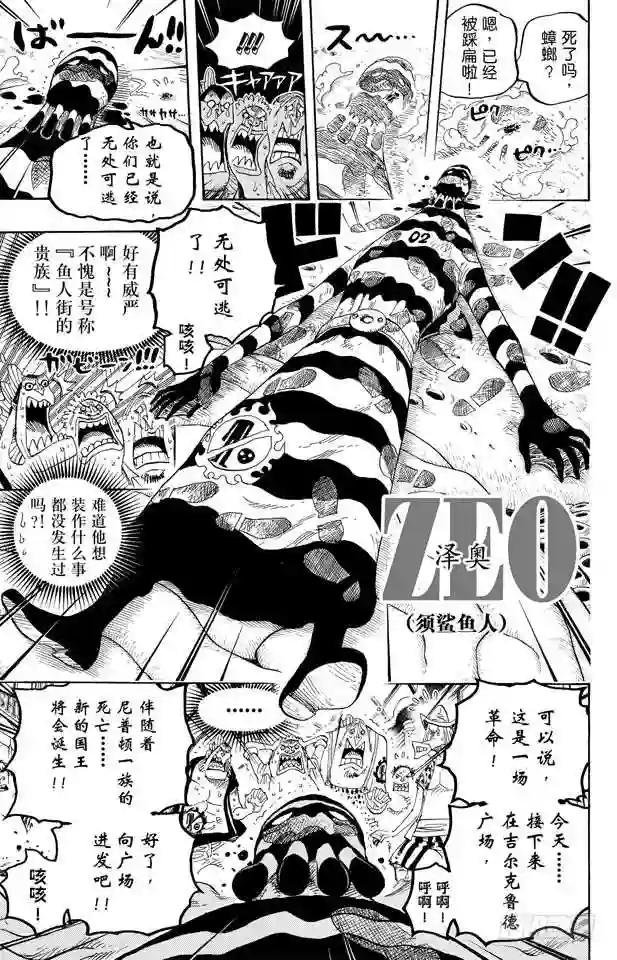 第630话 开始发威