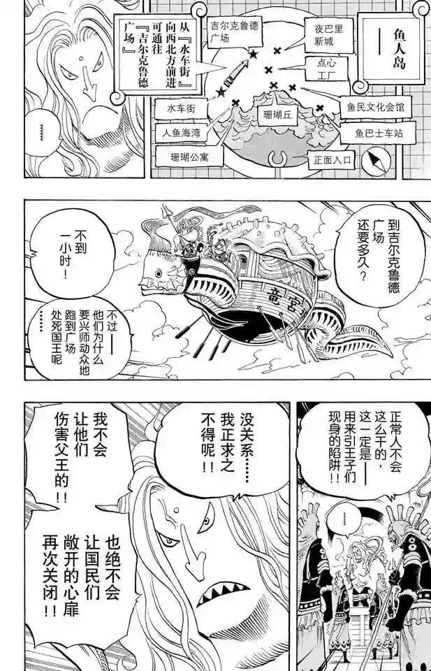 第630话 开始发威
