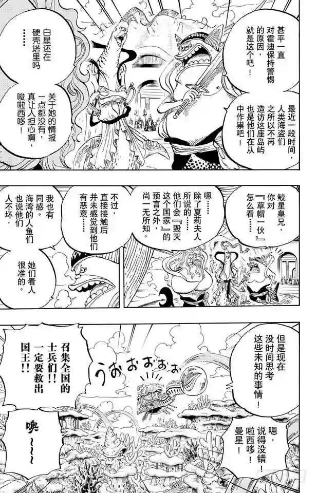 第630话 开始发威