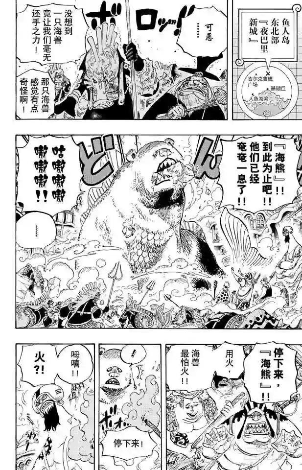 第630话 开始发威