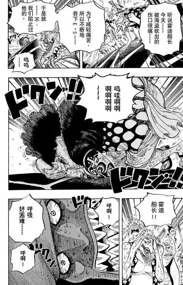 第630话 开始发威