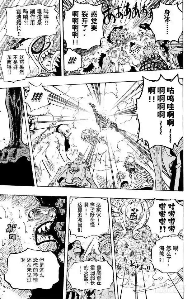 第630话 开始发威