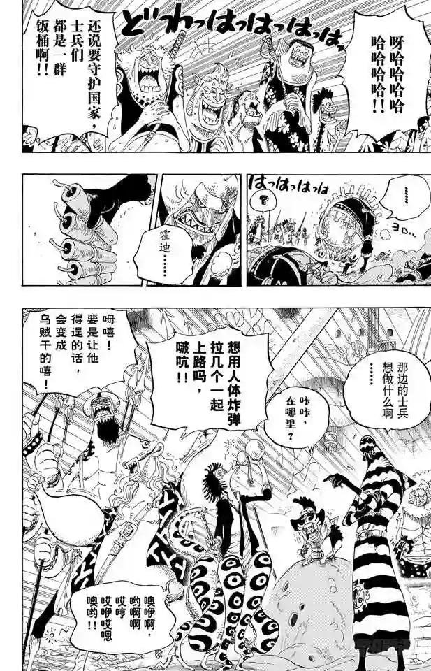 第631话 吉尔克鲁德广场