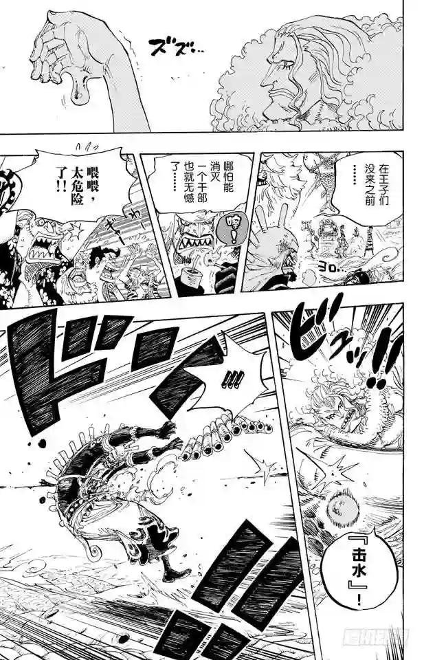 第631话 吉尔克鲁德广场