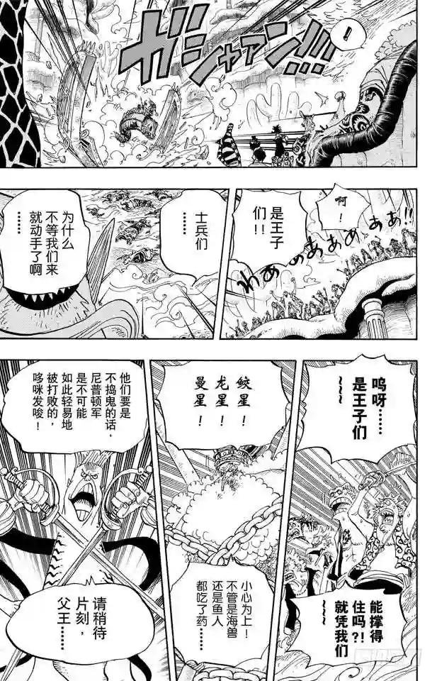 第631话 吉尔克鲁德广场
