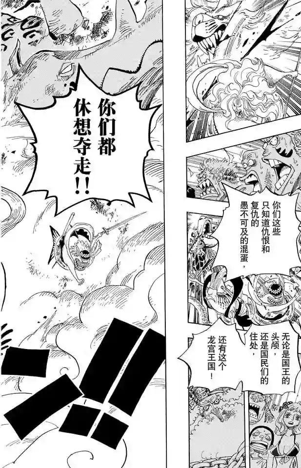 第631话 吉尔克鲁德广场