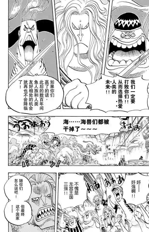 第631话 吉尔克鲁德广场