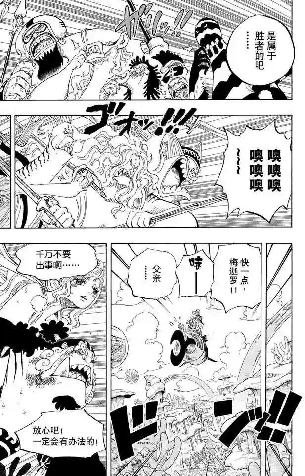 第631话 吉尔克鲁德广场