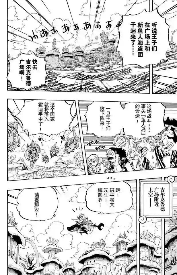 第632话 早已知道