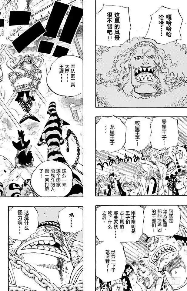 第632话 早已知道