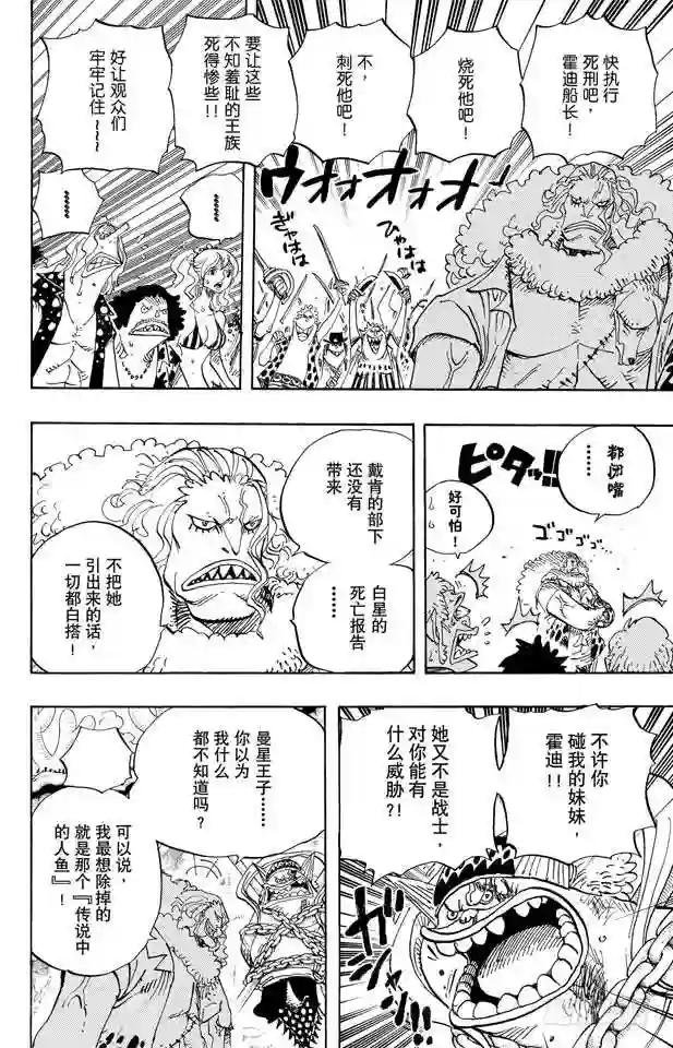 第632话 早已知道