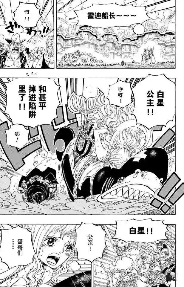 第632话 早已知道