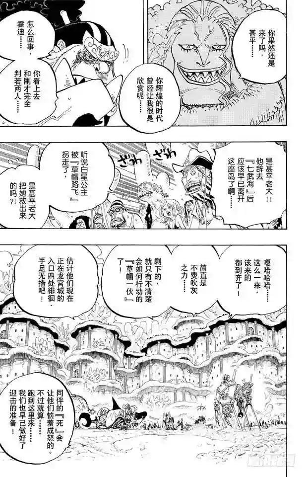第632话 早已知道
