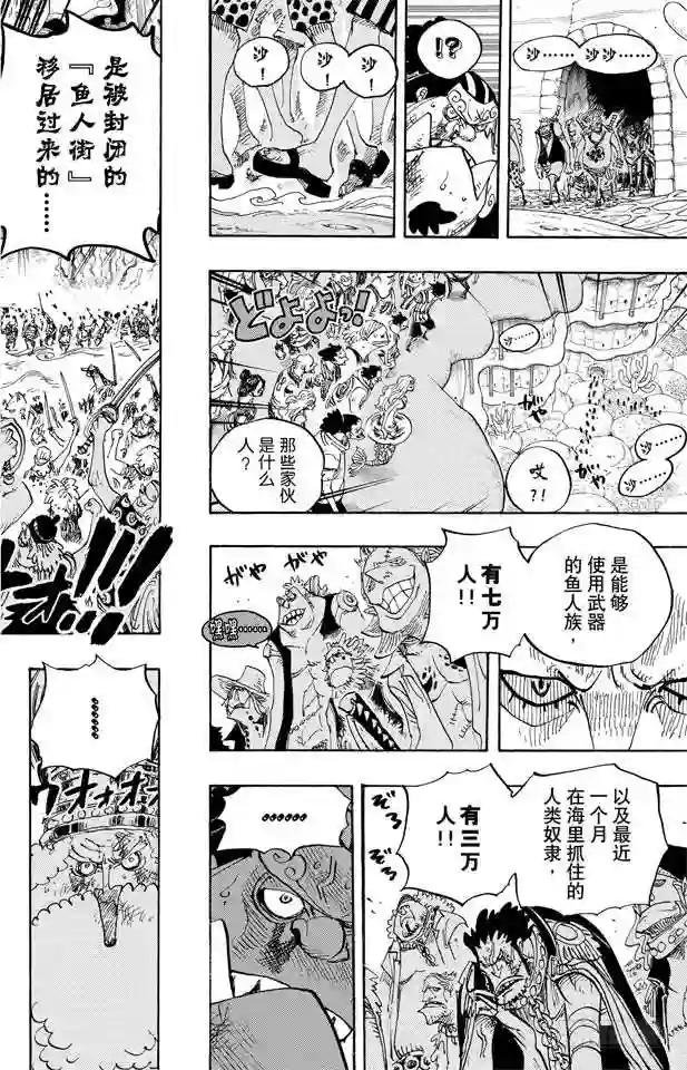 第632话 早已知道