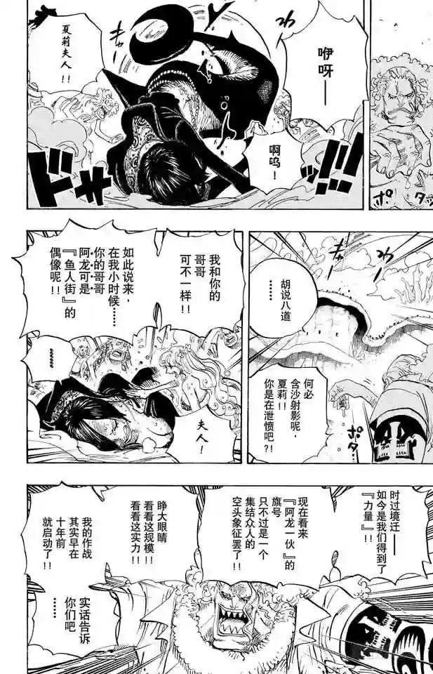 第632话 早已知道