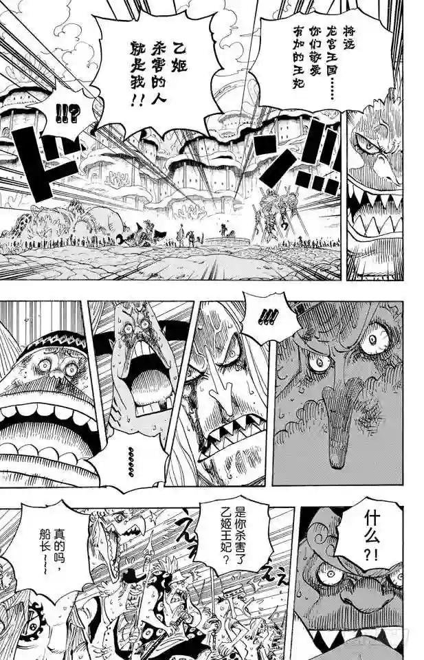 第632话 早已知道