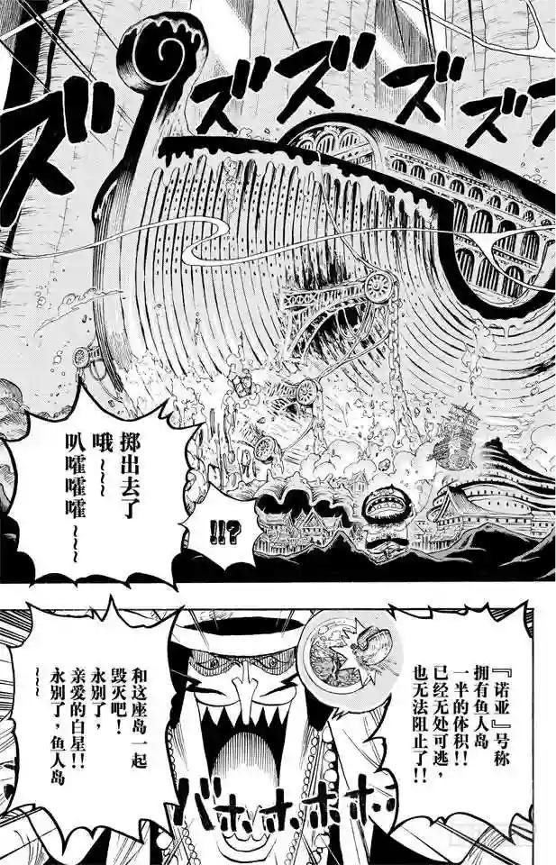第632话 早已知道
