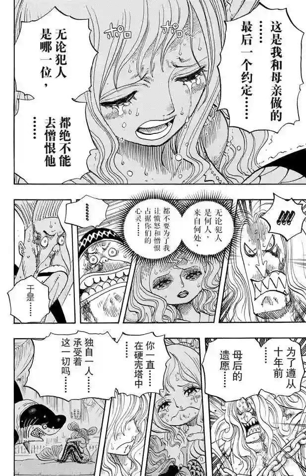 第633话 是敌是友
