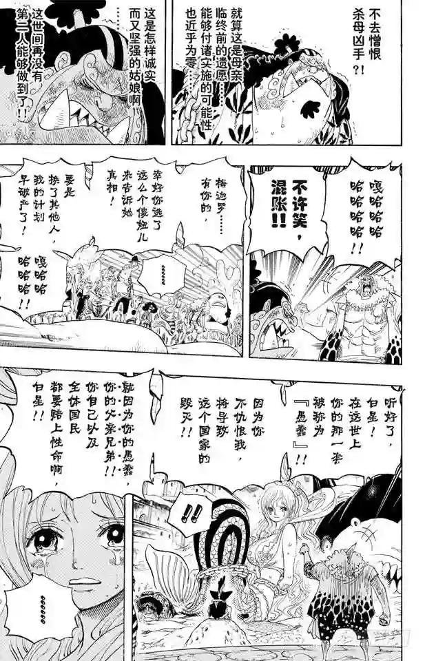 第633话 是敌是友