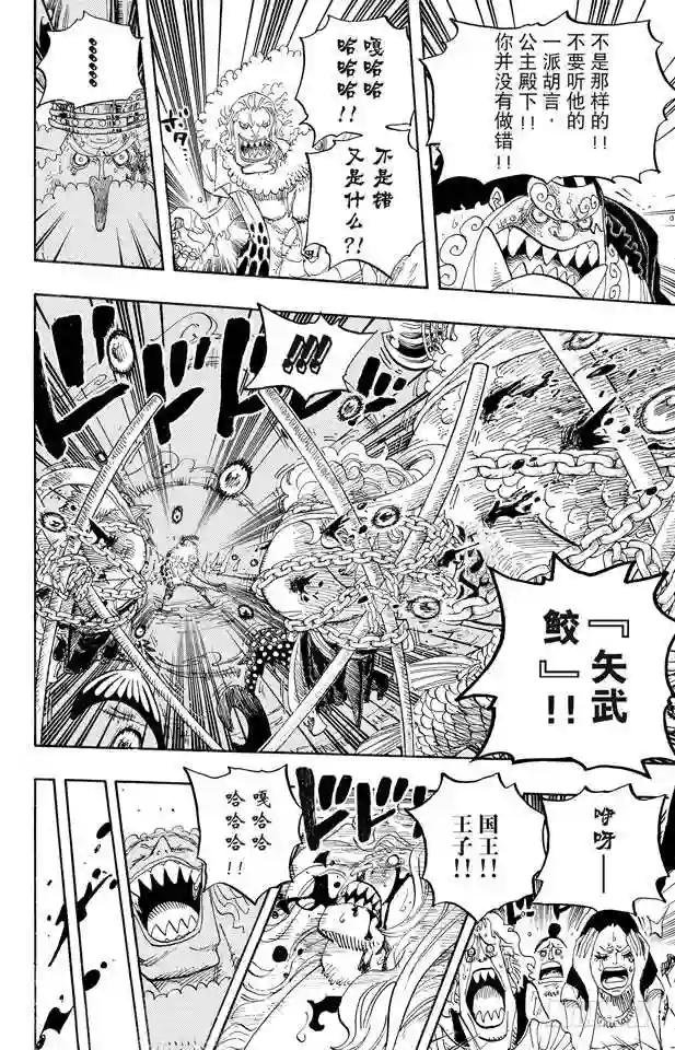 第633话 是敌是友