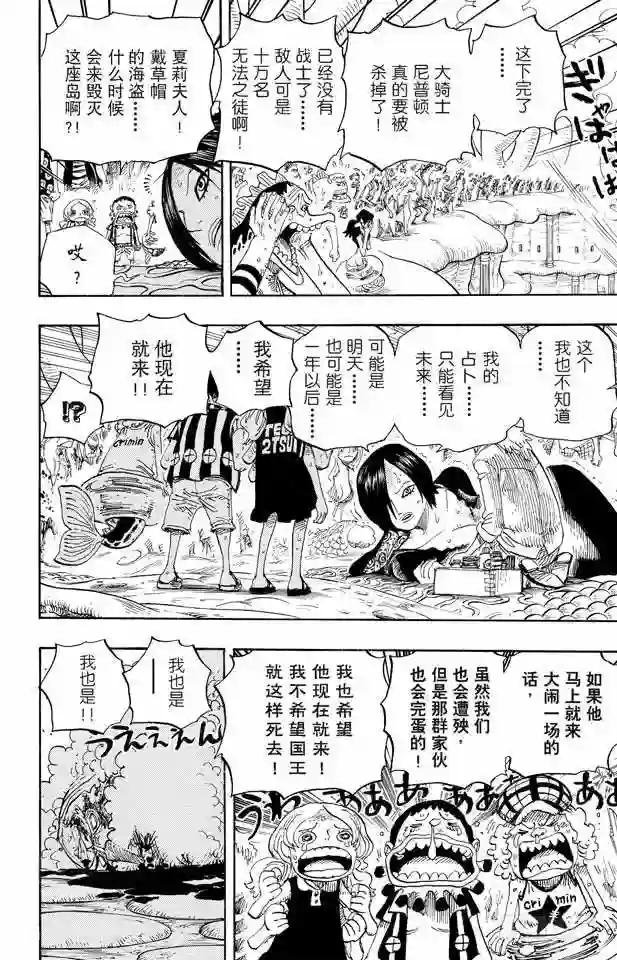 第633话 是敌是友